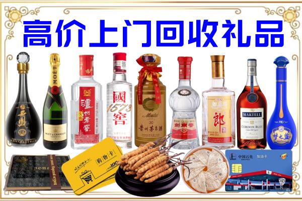 德州诚信回收茅台酒瓶
