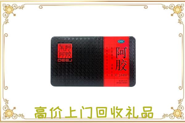 德州周边回收阿胶