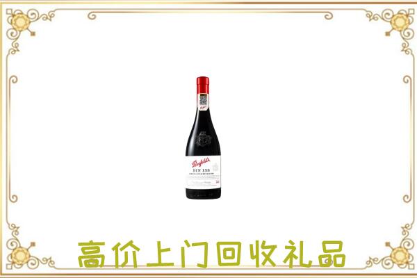 德州附近回收奔富