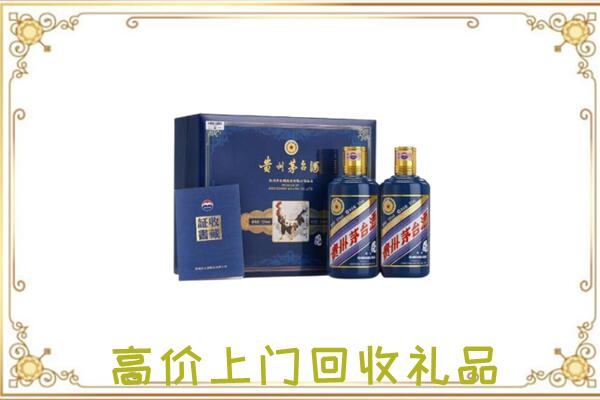 德州附近回收茅台酒礼盒