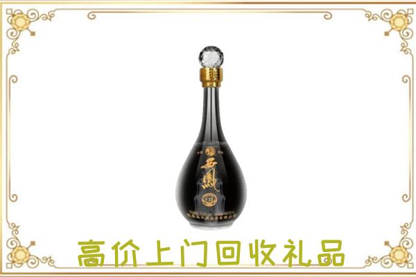 德州回收西凤酒